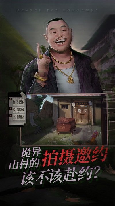 探灵手机版 探灵手机游戏