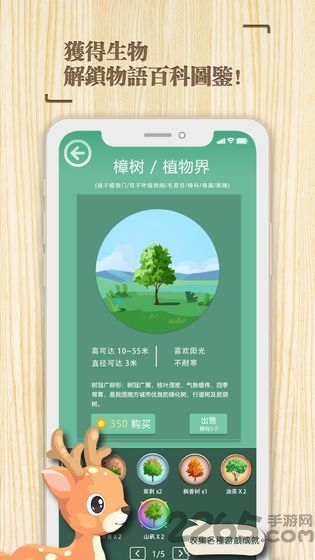 专注时光最新版 专注时光游戏下载