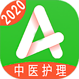 主管护师中医护理app