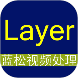 蓝松视频编辑app