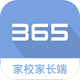 365家校家长端