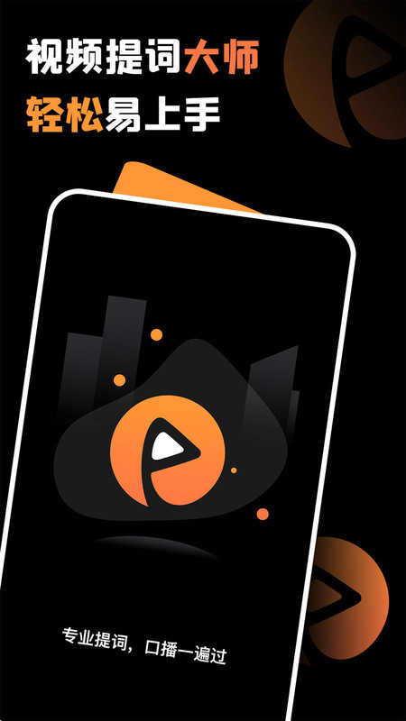 提词猫提词器app 提词猫提词器软件下载