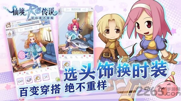 仙境传说ro初心者大冒险官方版 仙境传说ro初心者大冒险手游