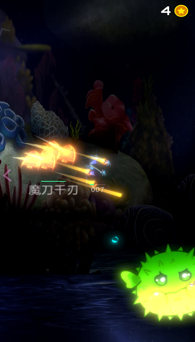 萌鱼斗海怪官方版 萌鱼斗海怪游戏下载