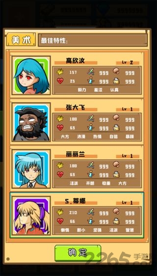 欢乐制作人最新版 欢乐制作人游戏