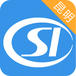 昆明人社通最新版