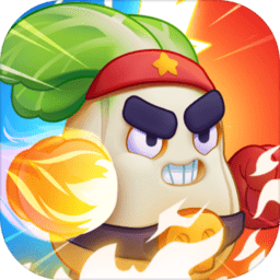 进击的白菜最新版