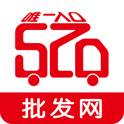 520批发网平台app