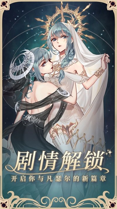 螺旋圆舞曲手游 螺旋圆舞曲最新版本下载