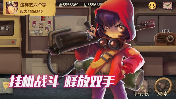 放置英雄末日传奇最新版 放置英雄末日传奇游戏下载