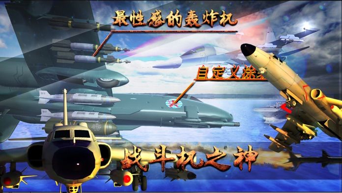 巅峰战机红包版 巅峰战机领红包版下载