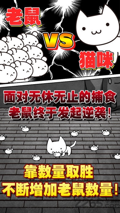 吱星人的逆袭手机版