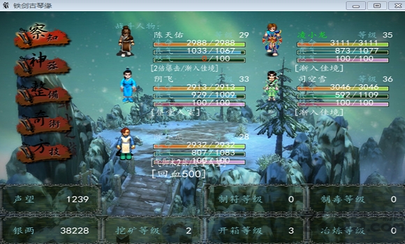 铁剑古琴缘游戏 铁剑古琴缘手机版下载