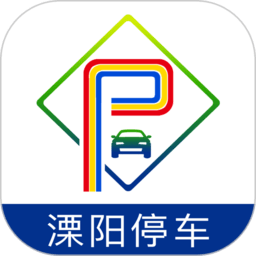 溧阳智慧停车手机版