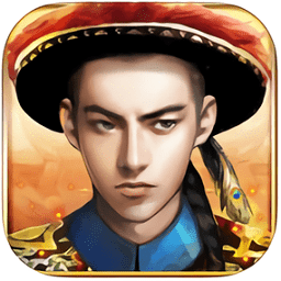 极品芝麻官bt版