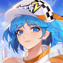 一起来飞车2小米客户端