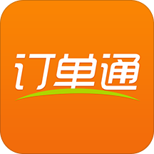 门店订单通手机客户端