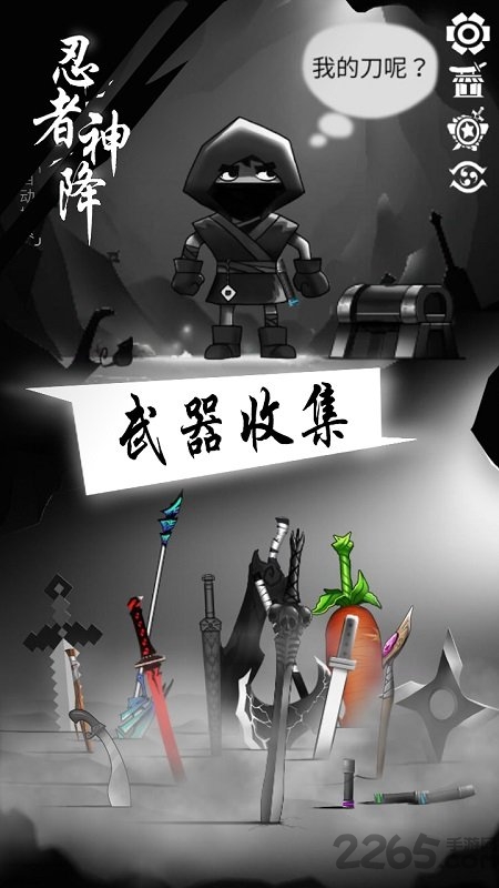 忍者神降最新版 忍者神降游戏下载