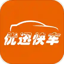 优迅快车乘客端app