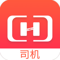 货想车司机版最新版