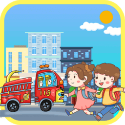 儿童模拟消防车最新版