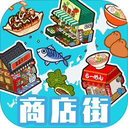 箱庭商店街中文版无限金币版