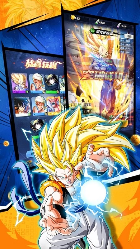 最强超赛手游 最强超赛游戏下载