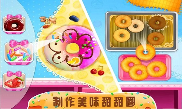 完美甜甜圈中文版 完美甜甜圈游戏下载