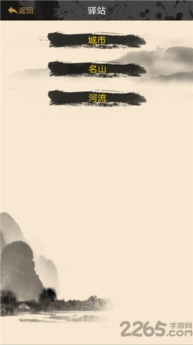 幻想侠客志手机版 幻想侠客志游戏下载