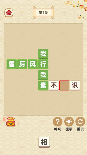 自由冒险记最新版 自由冒险记游戏下载安装