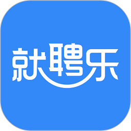 就聘乐app