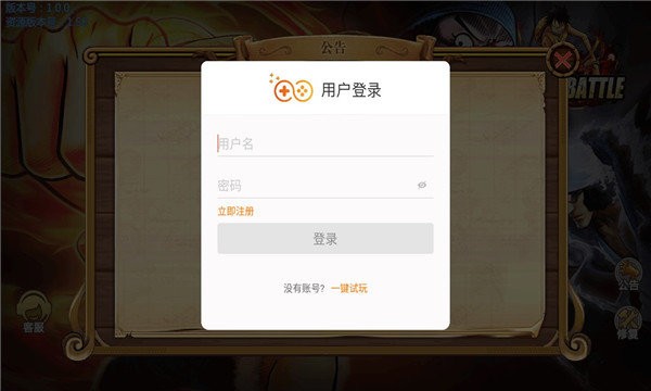 新世界四皇纷争最新版下载