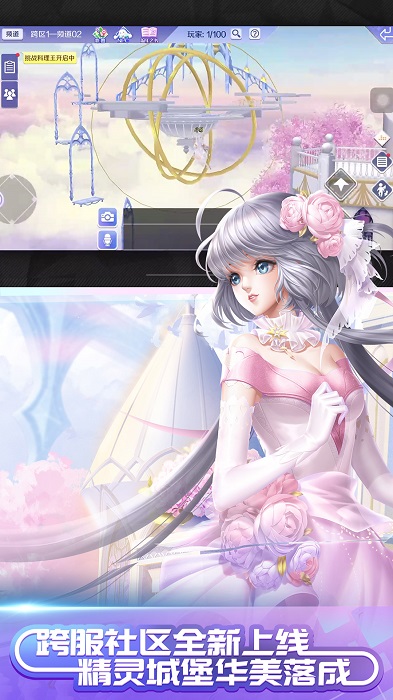 qq炫舞手游 qq炫舞手游最新版下载安装