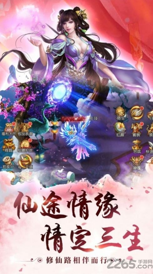 九天仙辰手游 九天仙辰最新版下载