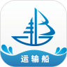 船汇运输船平台app