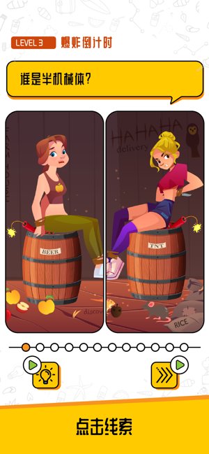 开个脑洞游戏 开个脑洞下载最新版