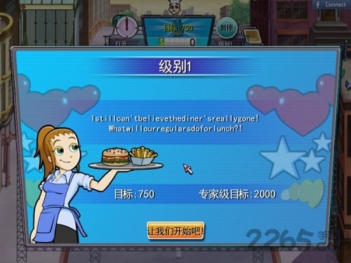 美女餐厅5之繁荣