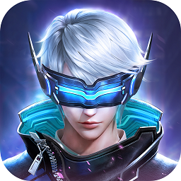 天启之光免费版