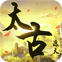 太古遮天官完整版