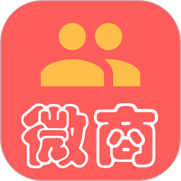 微商转发助手官方版