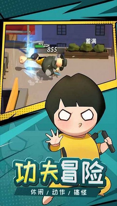 快使用双截棍官方版 快使用双截棍游戏下载