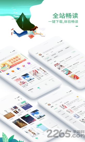 爱看书极速版app 爱看书极速版免费下载