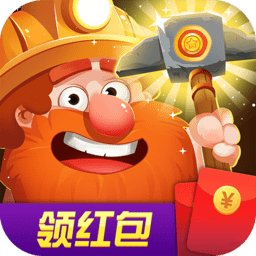 挖矿成首富红包版