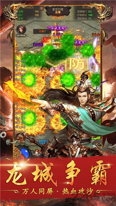 血之传奇官方版 血之传奇手游下载