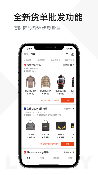 unibuy 奢批app下载