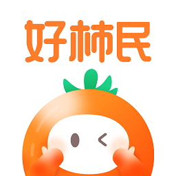 好柿民app