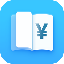 智能记账本手机版