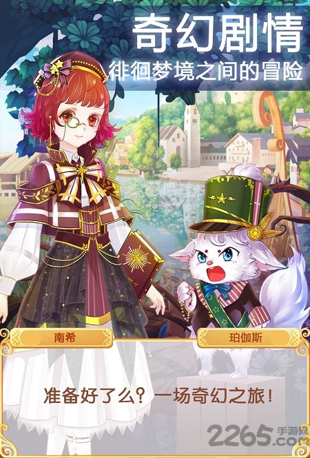 南希的奇幻梦境九游手机版 南希的奇幻梦境九游手游下载