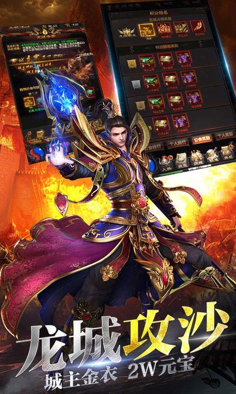 赤焰合击官方版 赤焰合击手游