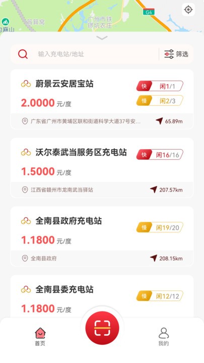 赣云充官方版 赣云充app下载安装